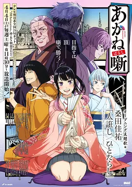 大理寺日志海报